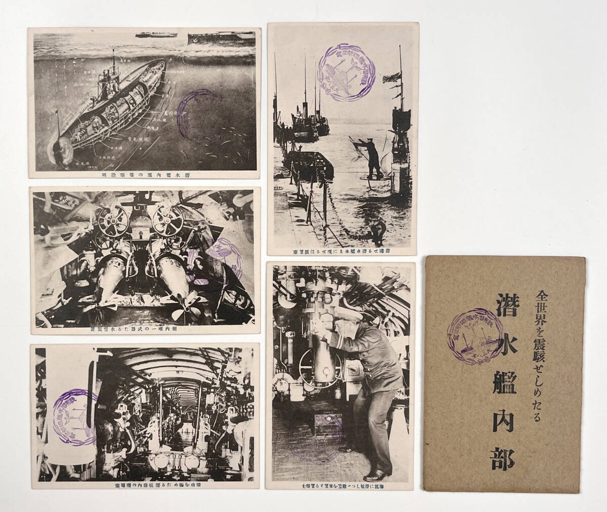 WWI Imperial Japanese Navy Captured German U-Boat Postcards 1919 War Prize