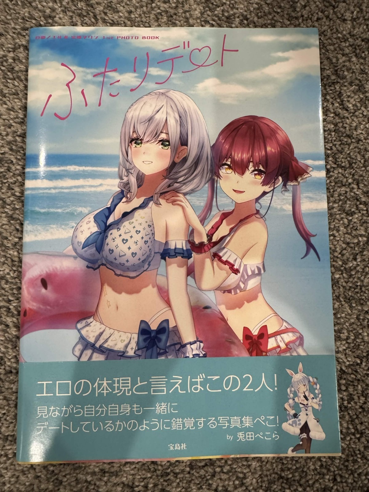 Hololive Shirogane Noel & Houshou Marine First PHOTO BOOK Futari Date Art Book Hololive Shirogane Noel & Houshou Marine First PHOTO BOOK Futari Date Art Book
