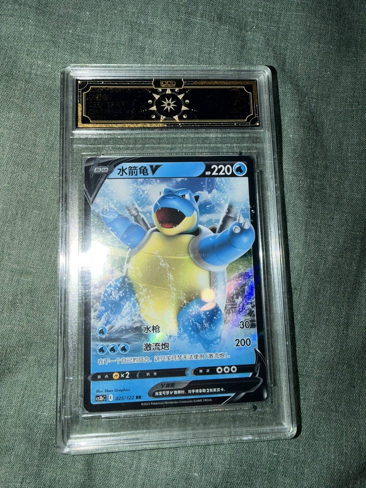 Blastoise V 025/122 2023 Holo Pokemon Chinese Graded Card Minty 9 OCD TCG PSA
