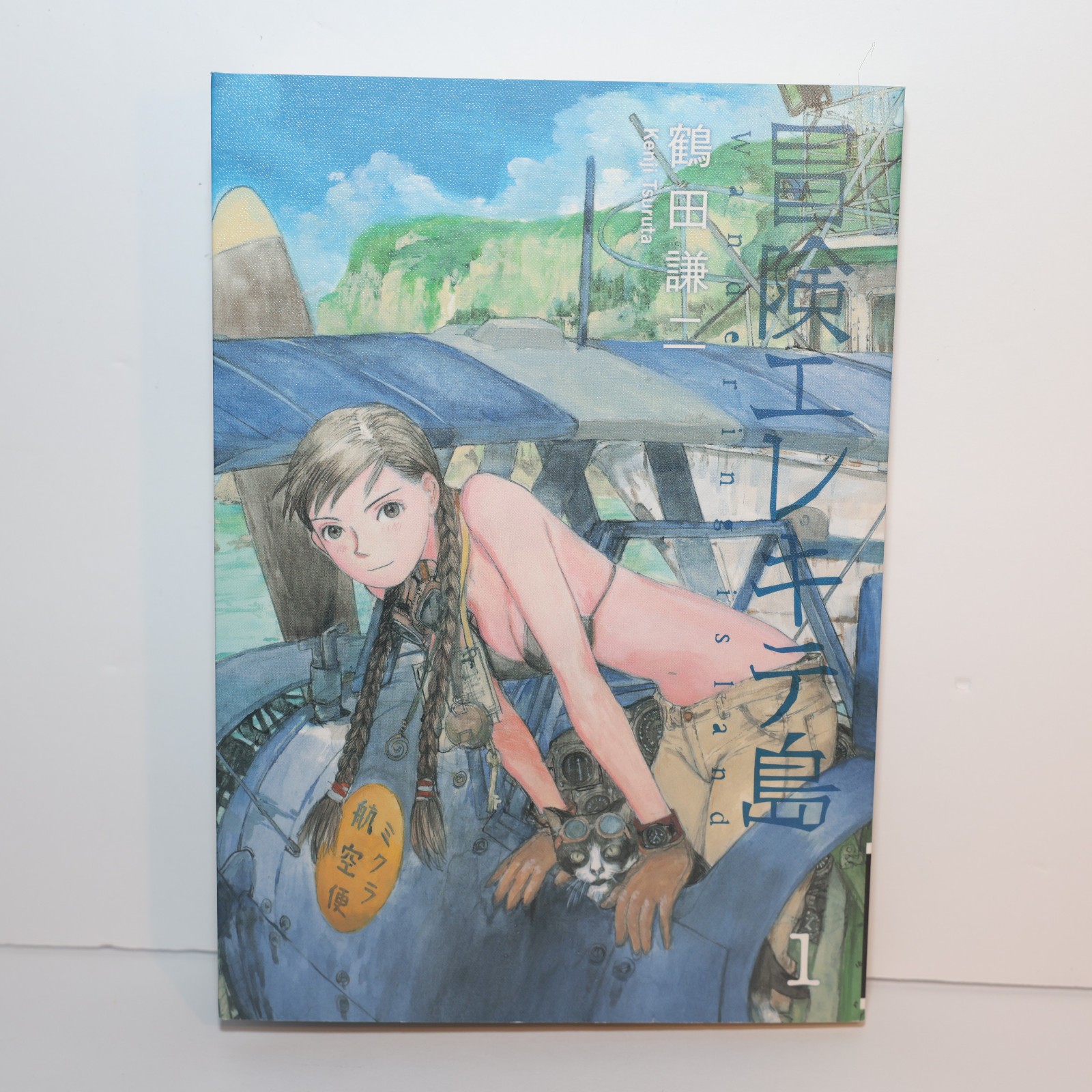 Wandering Island Vol 1 Kenji Tsuruta Dark Horse Manga 2011