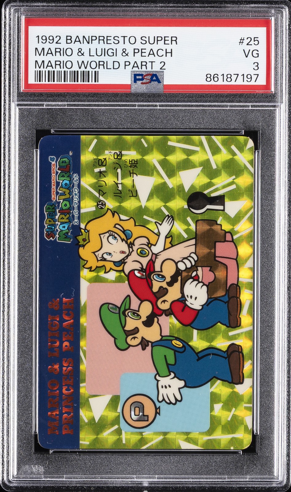 1992 BANPRESTO SUPER MARIO WORLD PART 2 #25 MARIO & LUIGI & PRINCESS PEACH PSA 3