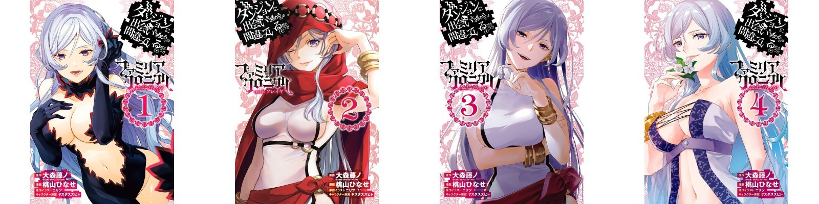 DanMachi Familia Chronicle Episode Freya Vol 1-5 Complete Set Japanese Manga