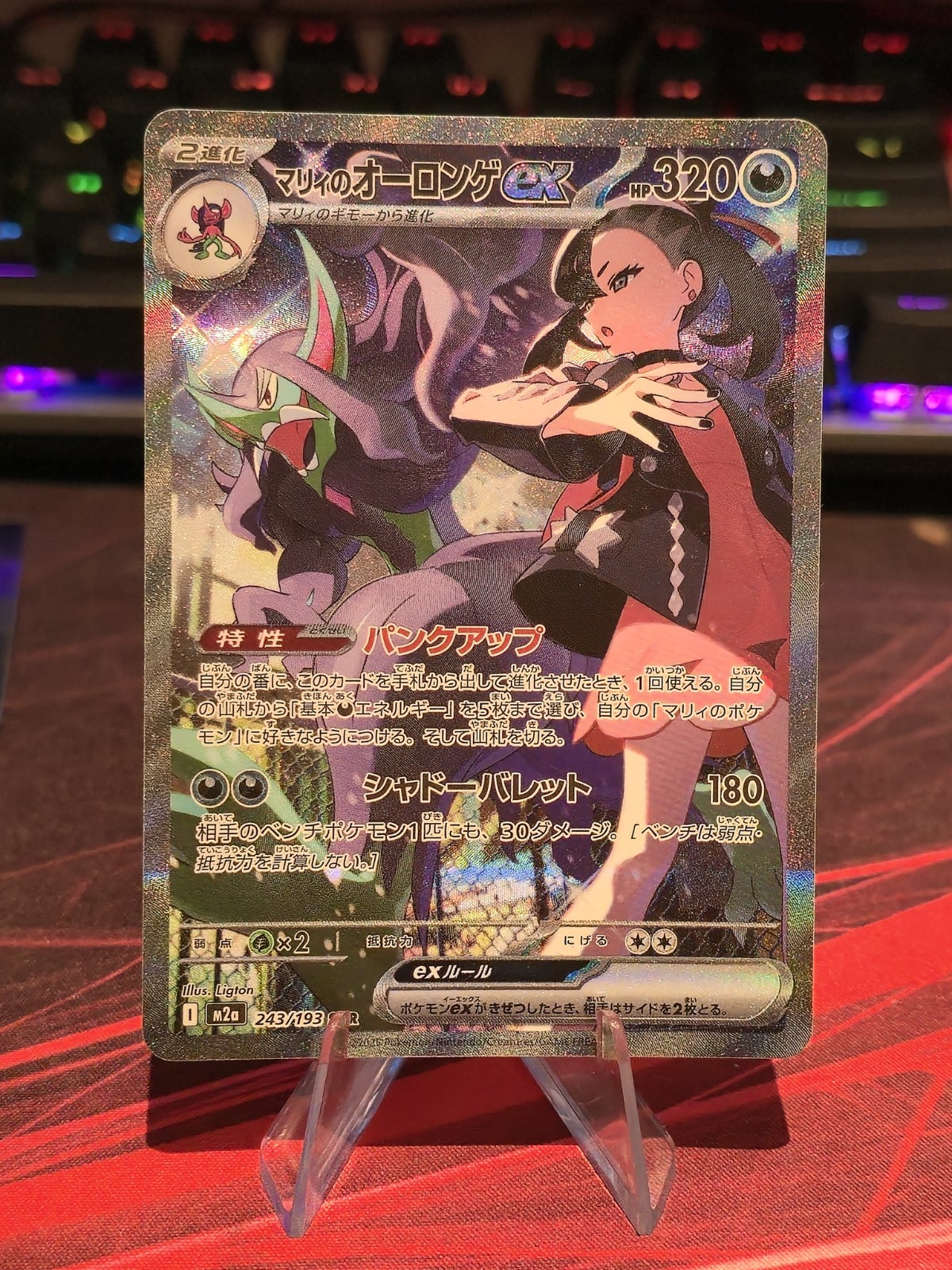 Pokémon TCG Japanese Marnie’s Grimmsnarl ex 243/193 SAR MEGA Dream ex Mint