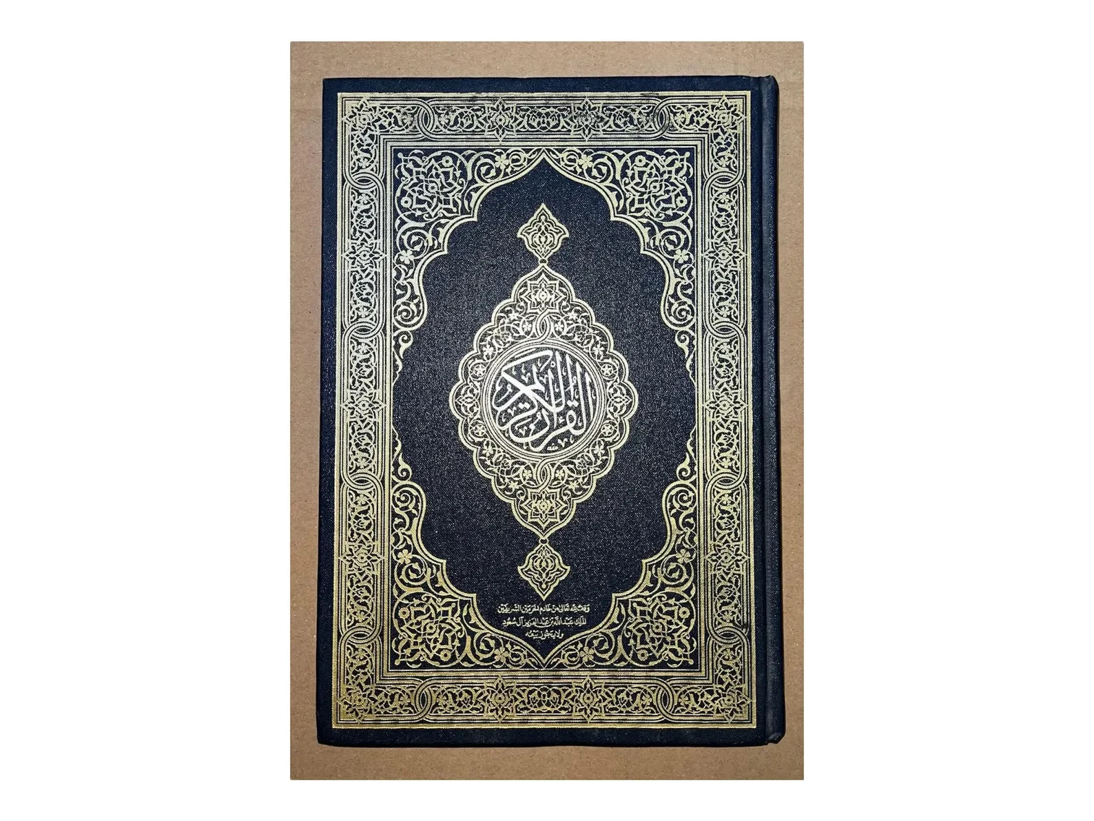Arabic Quran Al-Karim Medina Mushaf 20x28 cm Large Size Holy Koran Arabic Text