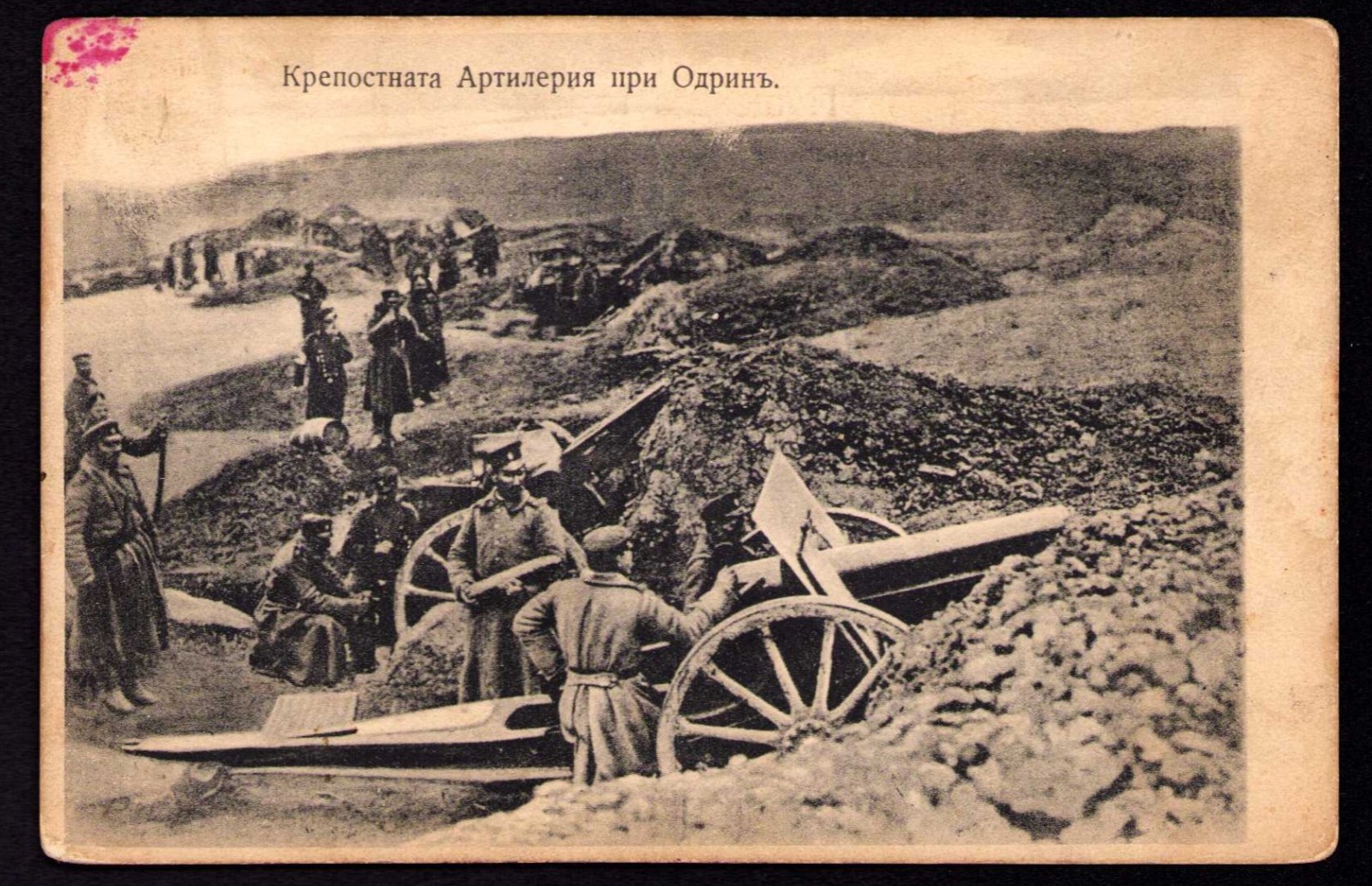 Postcard Bulgarian Troops Balkan War Near Edirne Turkey in the Last Battle 1913