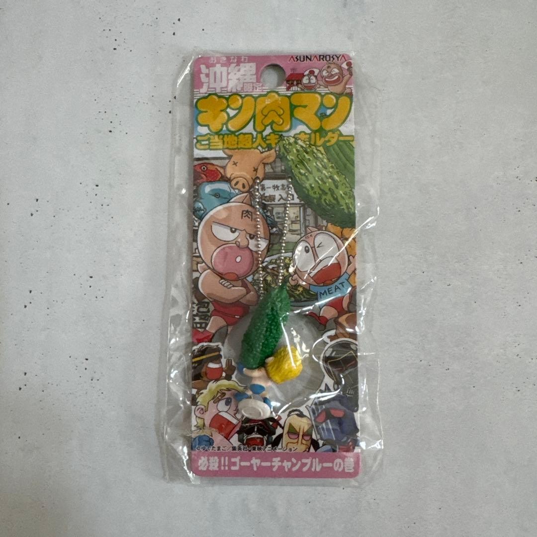 Kinnikuman Local Superhero Charm Strap Akan Lake Marimo Decisive Battle