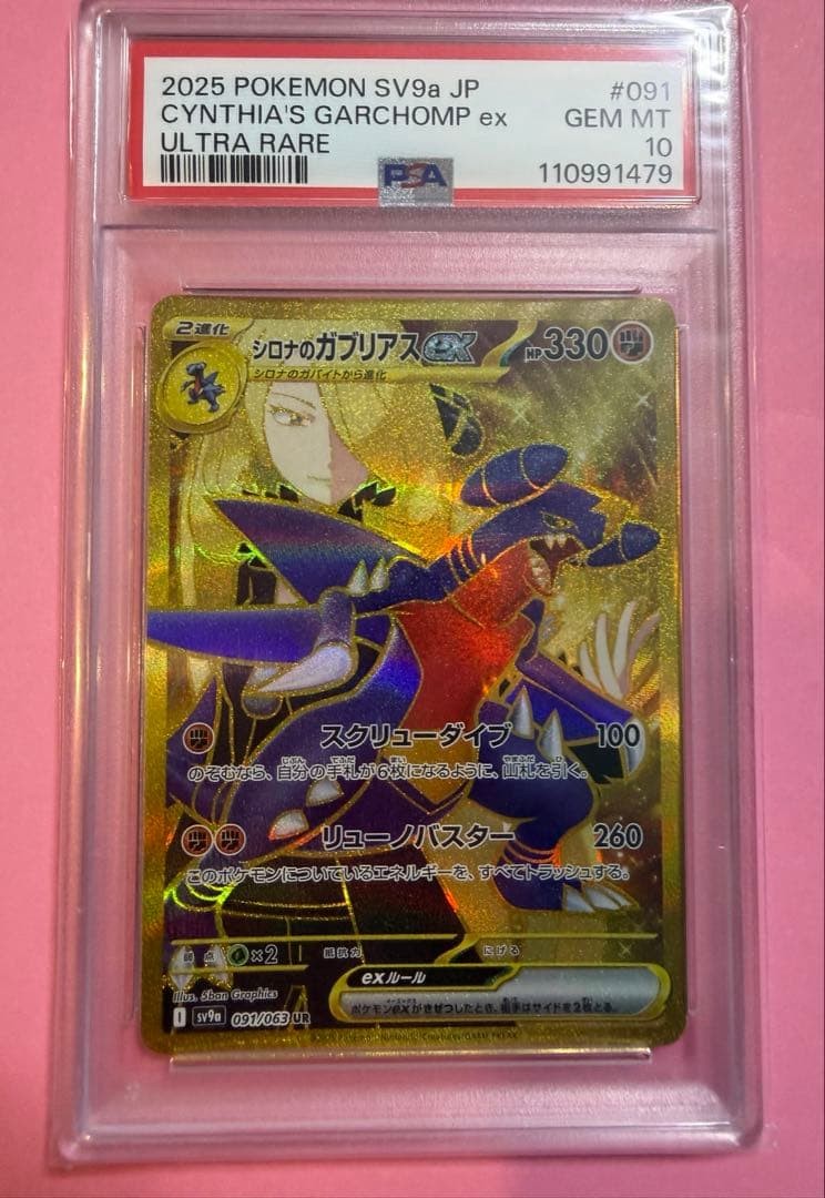 PSA10 Cynthia\'s Garchomp Ex UR Scarlet & Violet