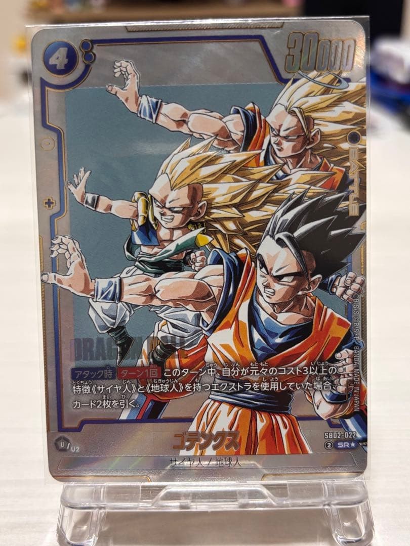 Dragon Ball Fusion World SB02-022 Gotenks SR Parallel Card
