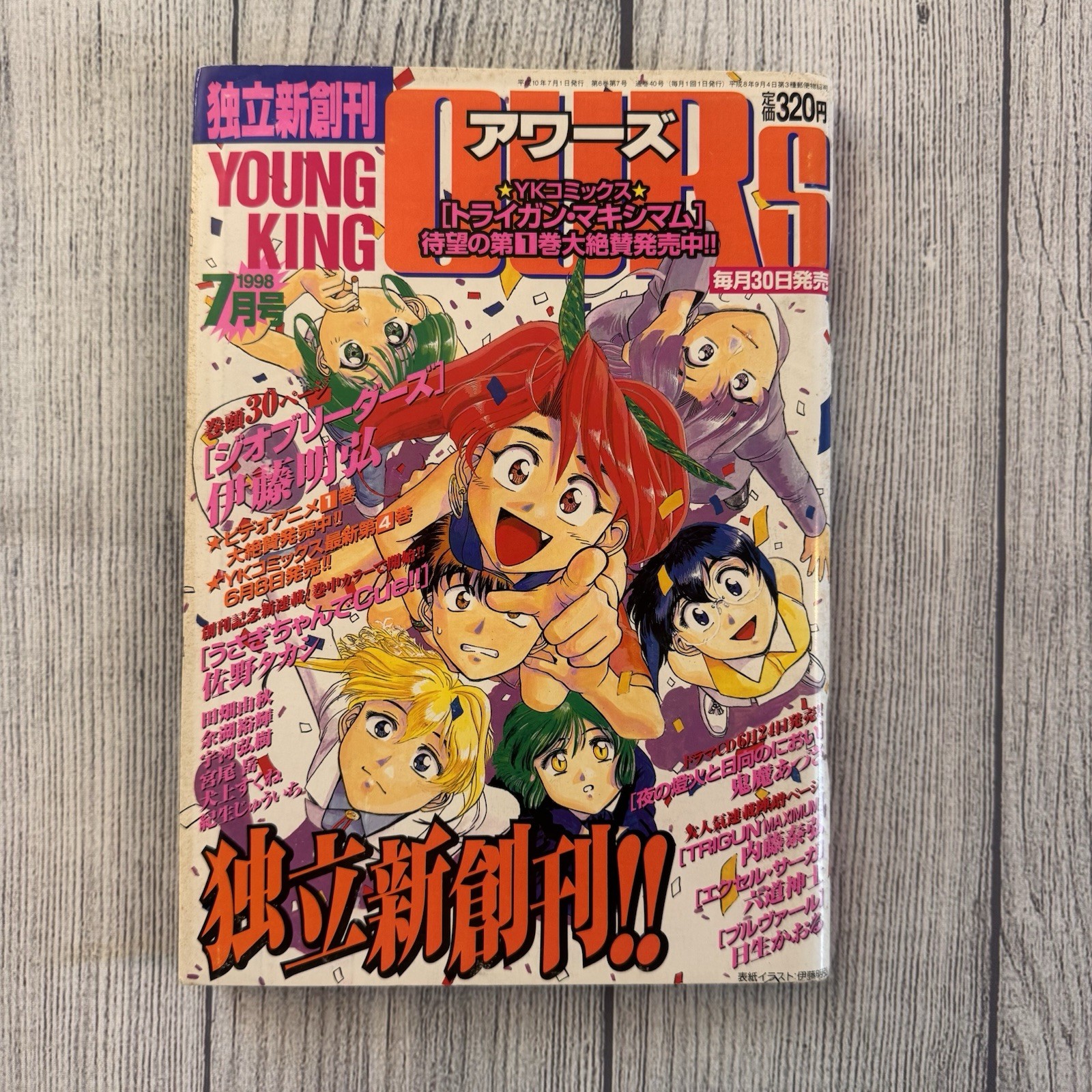 Young King OURs July 1998 Premiere Issue Trigun Maximum Excel Saga Manga