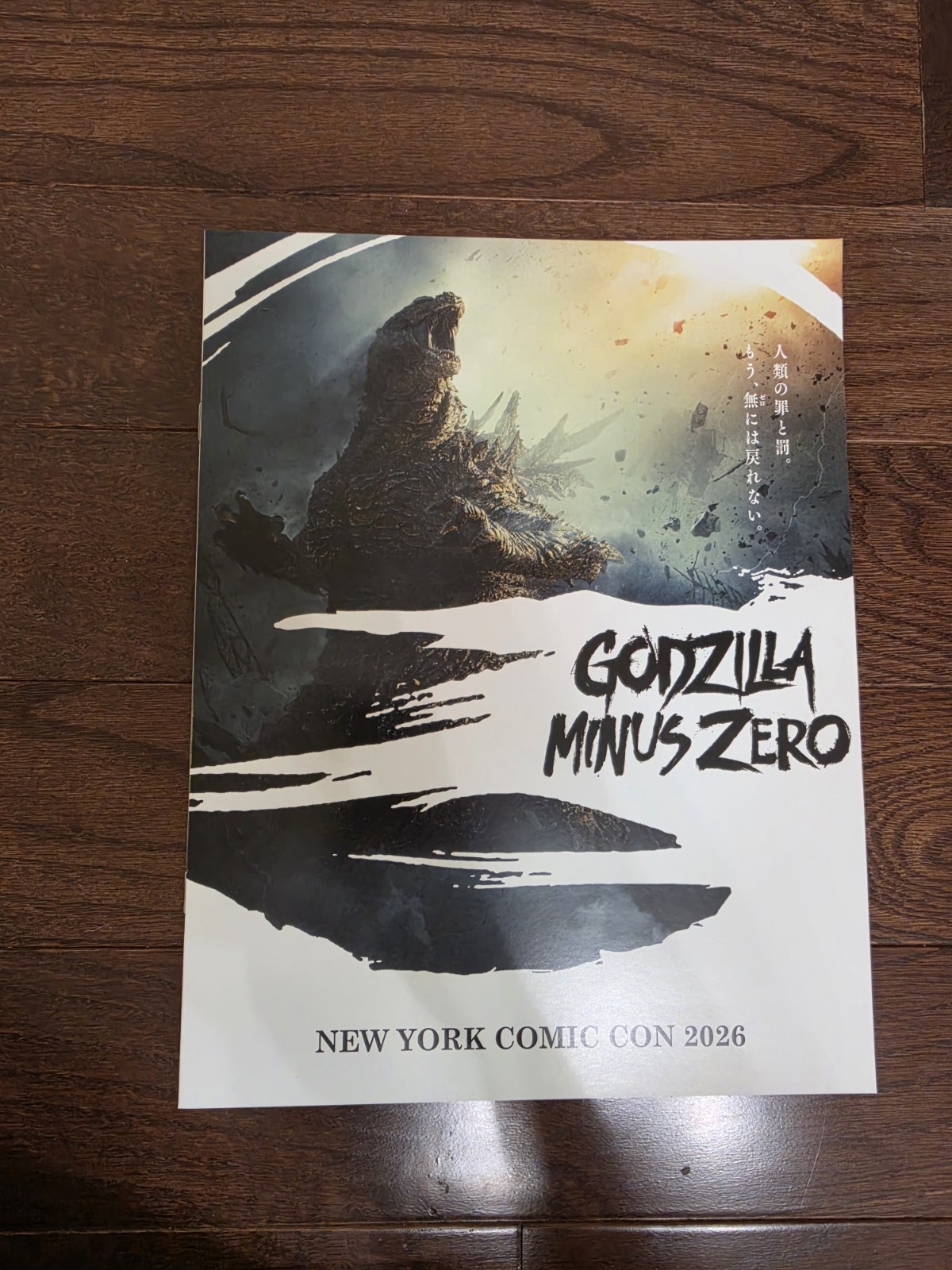 NYCC 2026 exclusive Bandai Namco Godzilla Minus Zero Catalog Program w/ Poster 