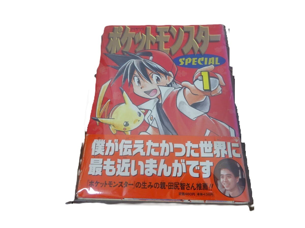 Pocket Monster Special Obi 1st print Vol 1 Manga Japanese Pokémon 1997 comic