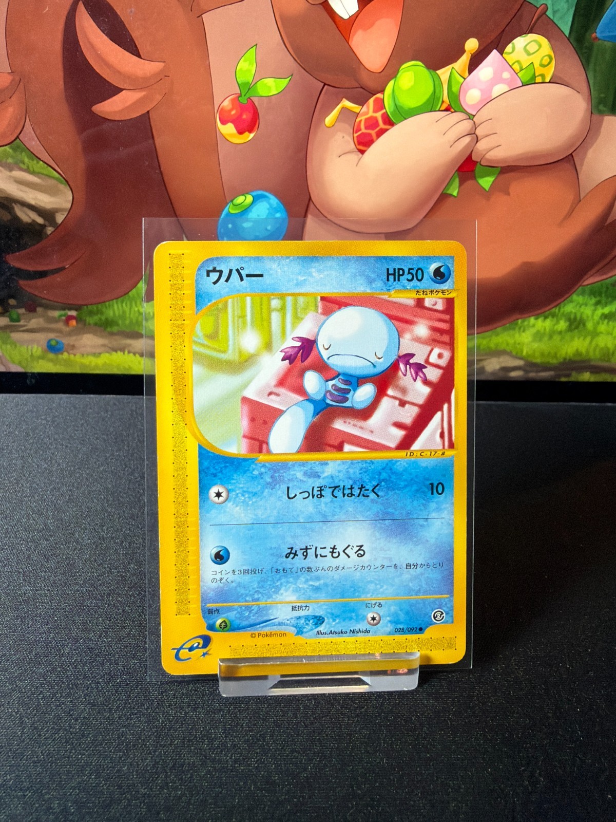Wooper - 028/092 - The Town on No Map - Japanese Pokemon TCG Card LP E Reader