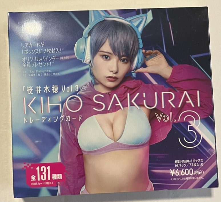 Hit\'s Japanese Idol Trading Card Box - Kiho Sakurai Vol 3 - 6 Packs - New Sealed