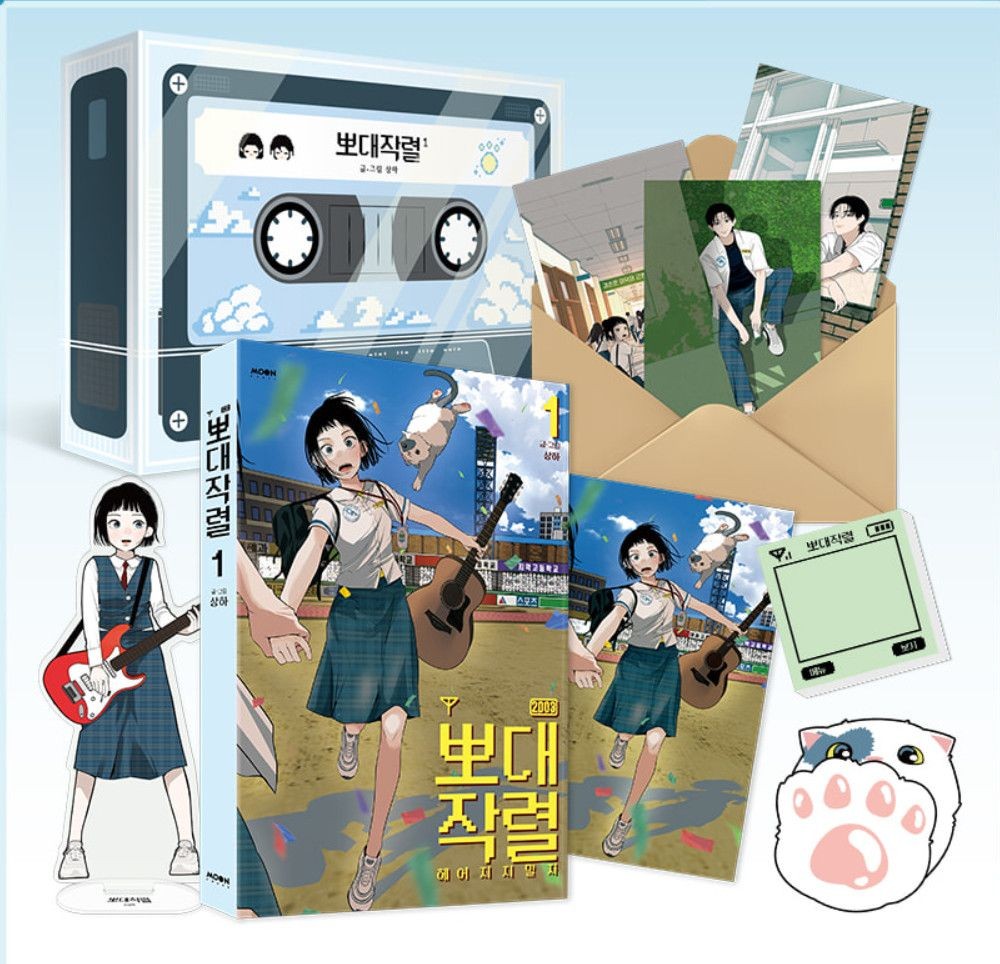 Radiant Rewind Vol. 1 Manhwa Comic Book Special Edition New Korea