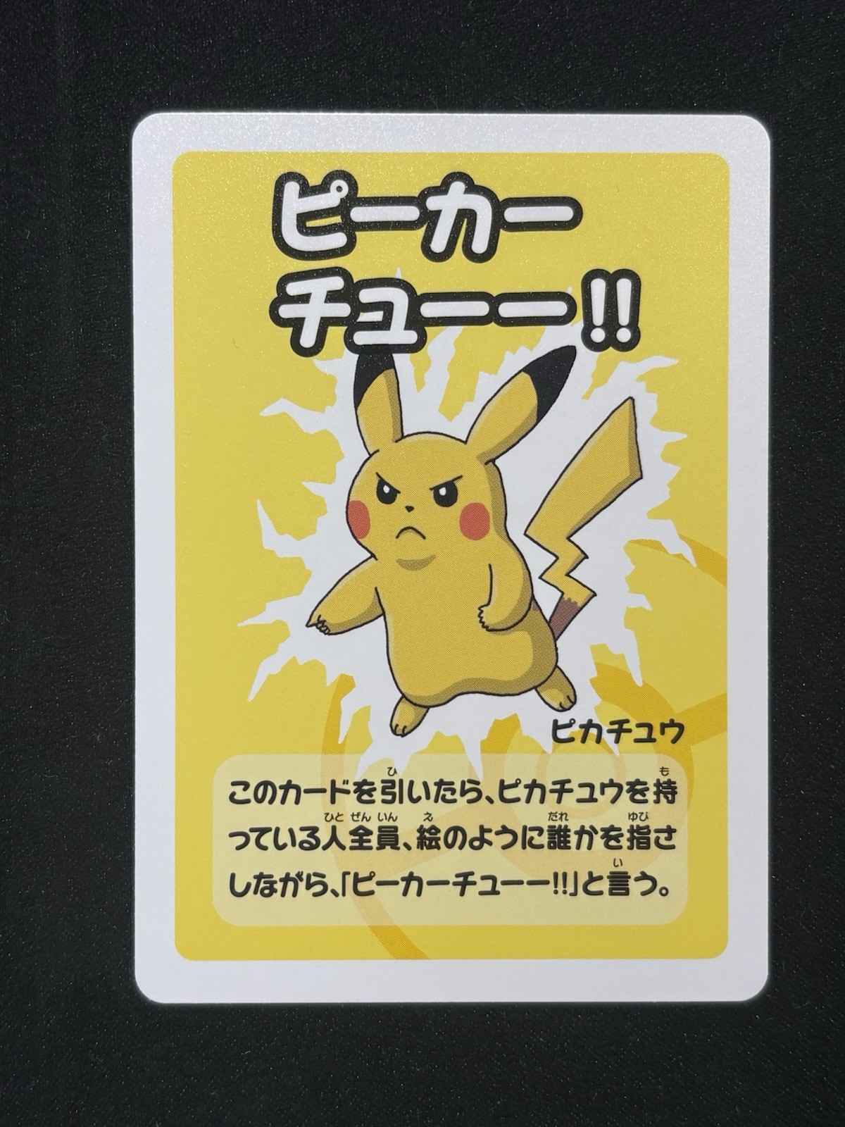 Old Maid Japanese Pokémon Centre Blue Back 2023 Promo Playing Card - Pikachu
