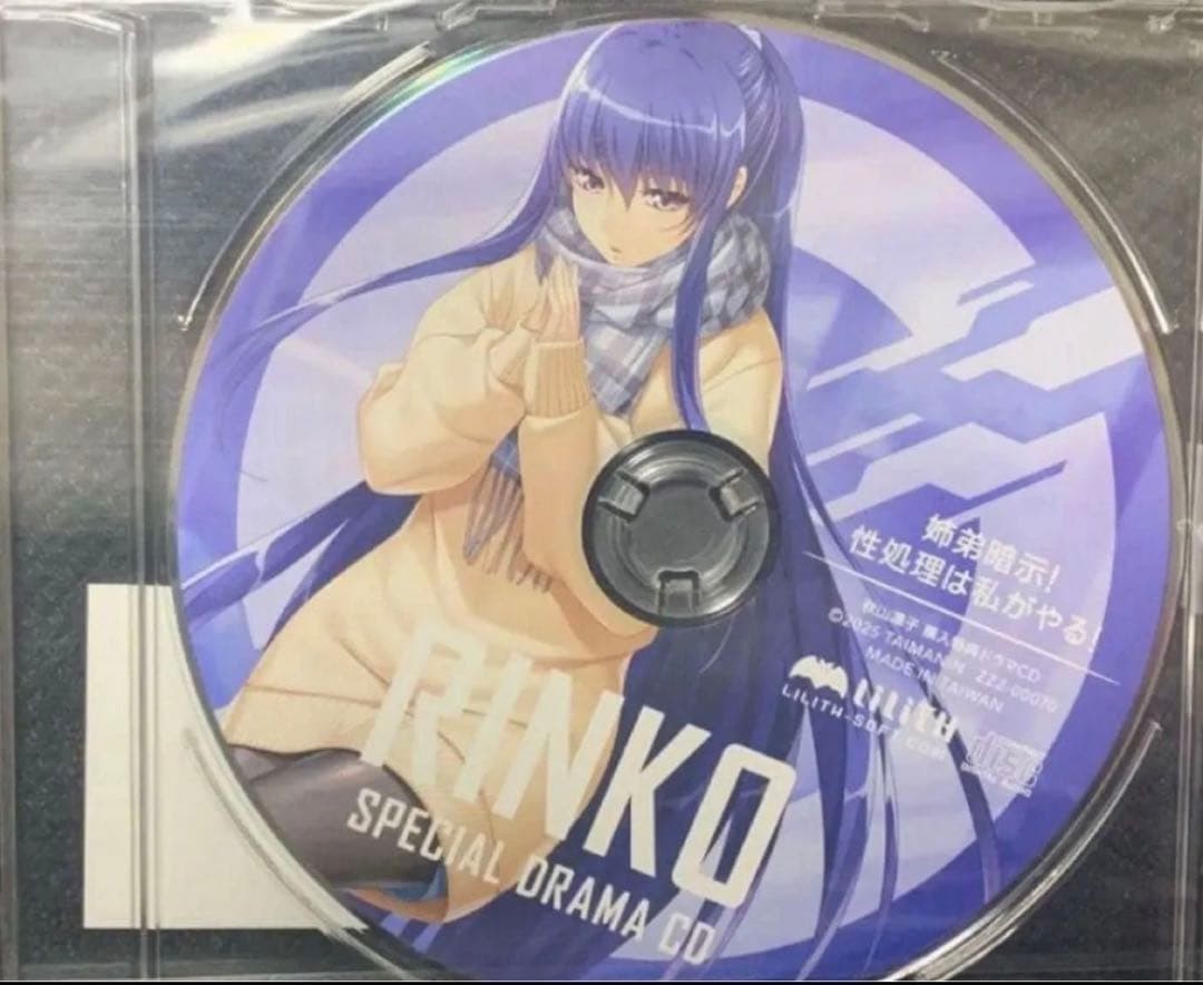 Today Only - Taimanin Rinko Akiyama Drama CD - Mail Order Limited