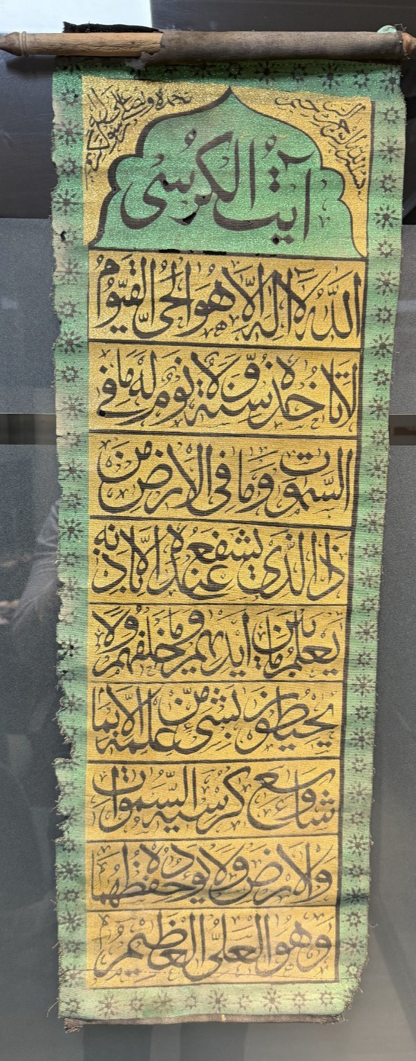 Vintage Islamic Arabic Calligraphy Wall Hanging Ayatul Kursi Quran Textile