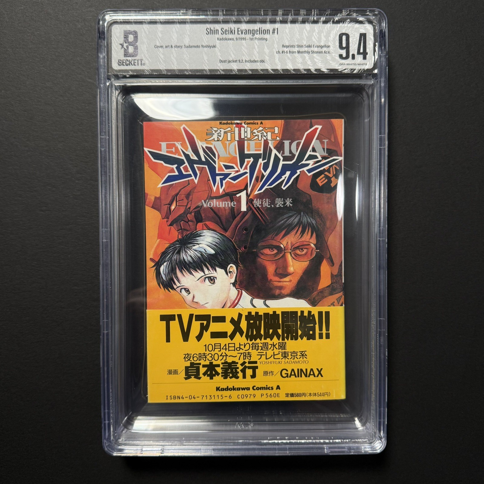 BGS 9.4 Neon Genesis Evangelion #1 1st Printing Graded Manga Japanese Obi BGS 9.4 Neon Genesis Evangelion #1 1st Printing Graded Manga Japanese Obi