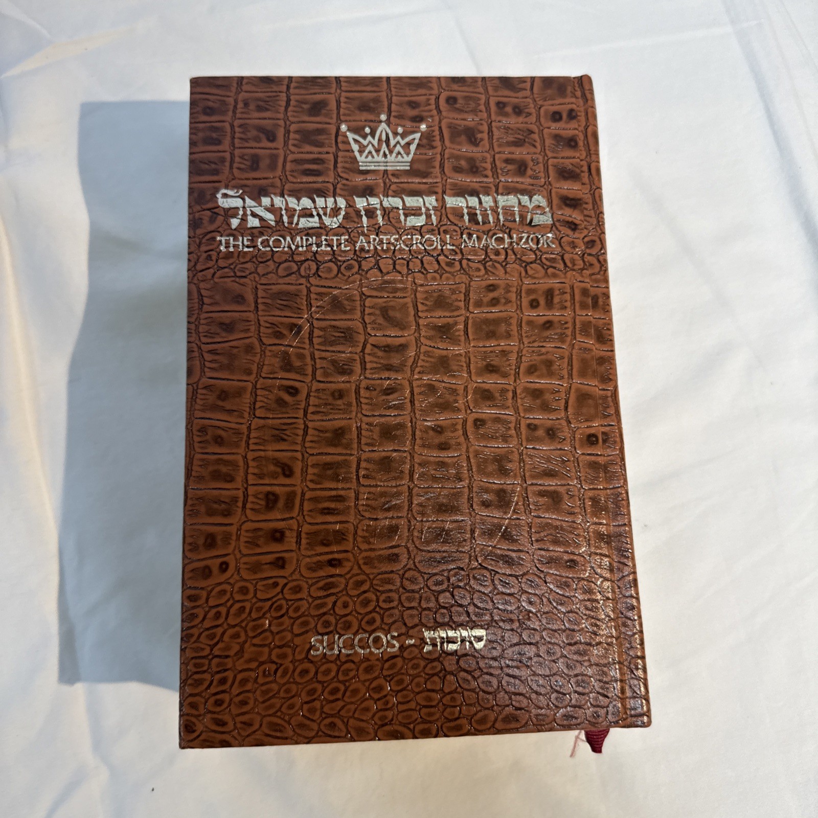 Artscroll Machzor Succos Leather Hardcover Crocodile Embossed Judaica
