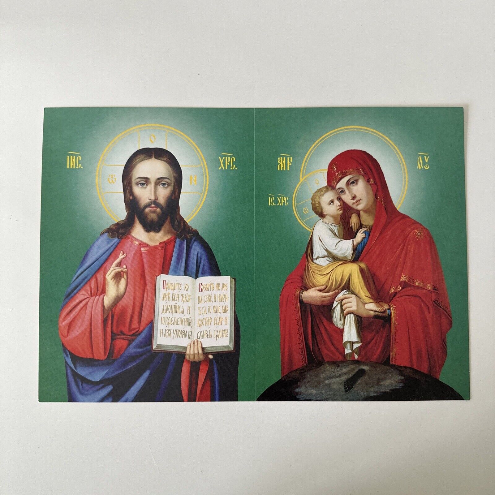 Russian Icon Jesus Christ & Mother of God 26cm x 18cm