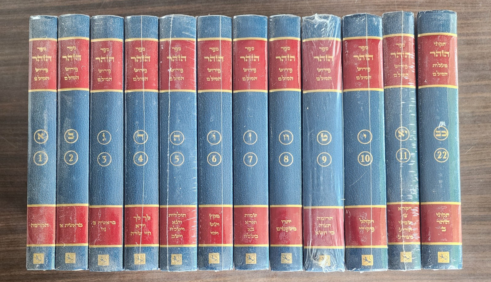 Sefer HaZohar Perush HaSulam Hebrew Judaica Kabbalah 12 Vol Sealed Vol 1-11 & 22 Sefer HaZohar Perush HaSulam Hebrew Judaica Kabbalah 12 Vol Sealed Vol 1-11 & 22