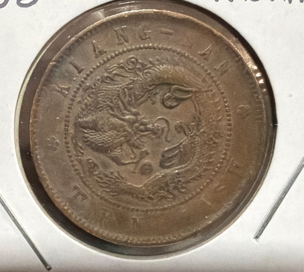 1902-1905 China Kiangnan Province 10 Cash Copper Coin-28MM-Y#135