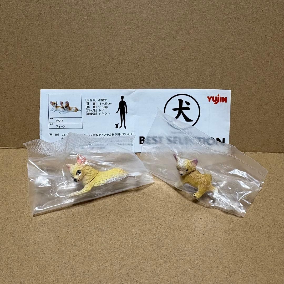 Yujin Dog Figure Chihuahua Fawn Parent-Child Set Vintage JPN Limited Edition Rar