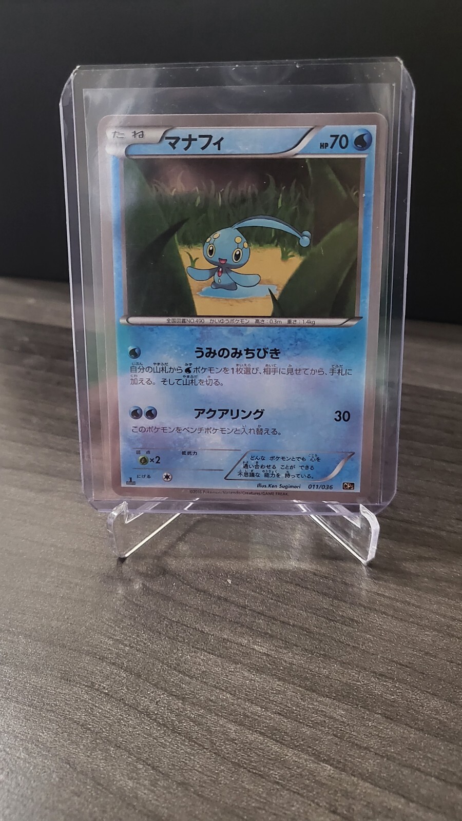 Pokemon 2016 Japanese CP5 - 1st Ed 011/036 Manaphy Holo Card - NM+ to Mint
