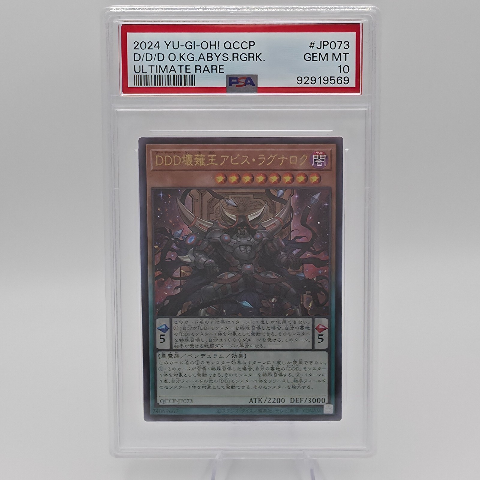 2024 Yu-Gi-Oh D/D/D Oblivion King Abyss Ragnarok QCCP-JP073 Ultimate Rare PSA 10