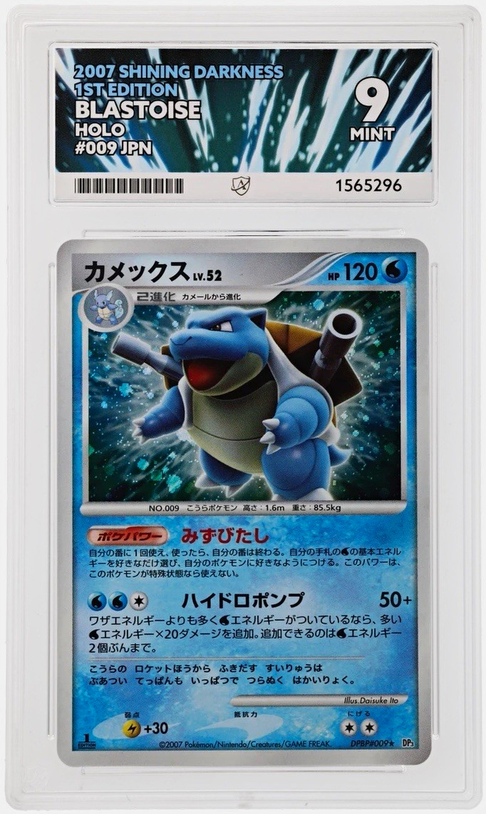 Nintendo Pokémon TCG Blastoise Shining Darkness JP Holo 1st Ed DPBP#009 ACE 9