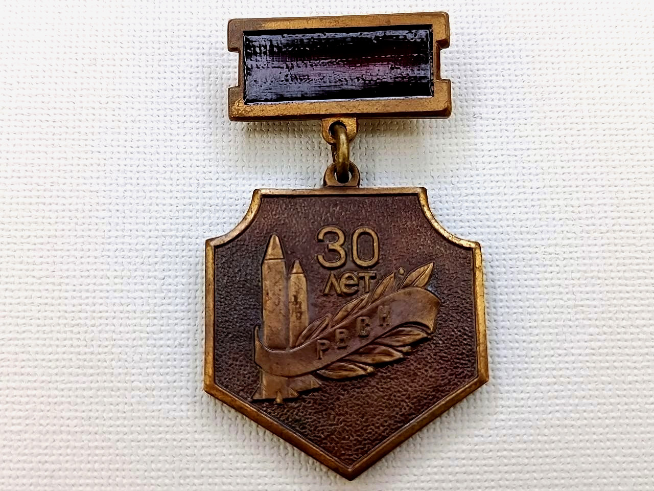 Soviet Veteran Badge \