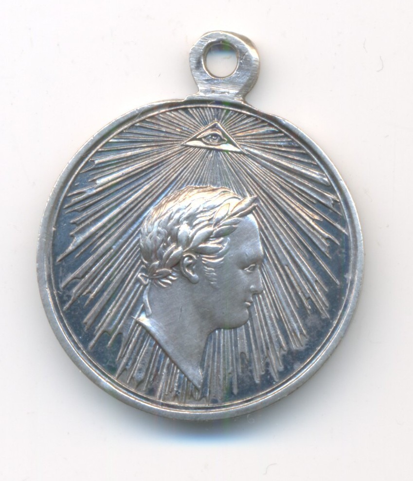 Russian Imperial medal \
