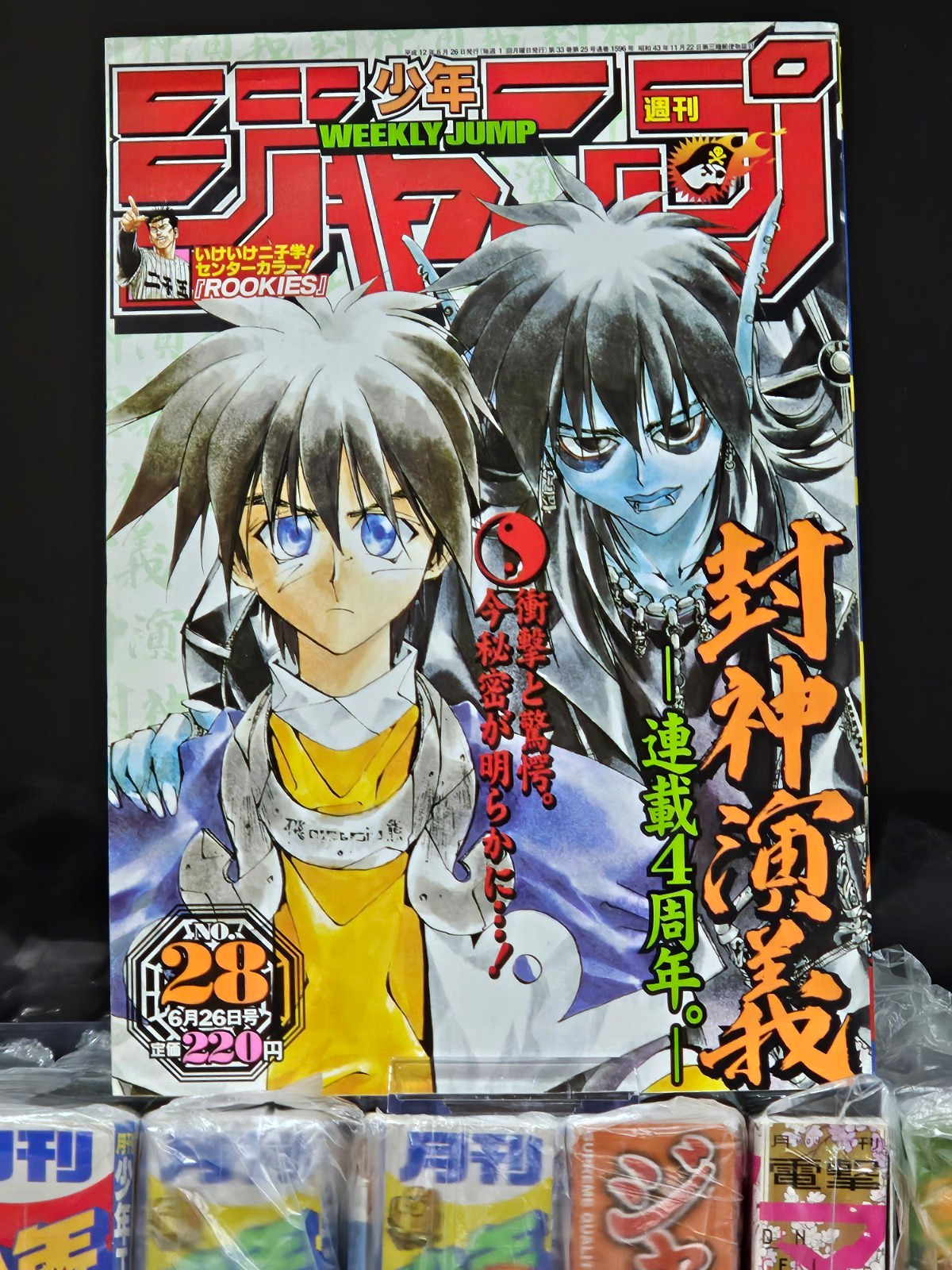 Weekly Shonen Jump 2000 No 28 Chopper Gaara 1st Appearance One Piece Naruto 