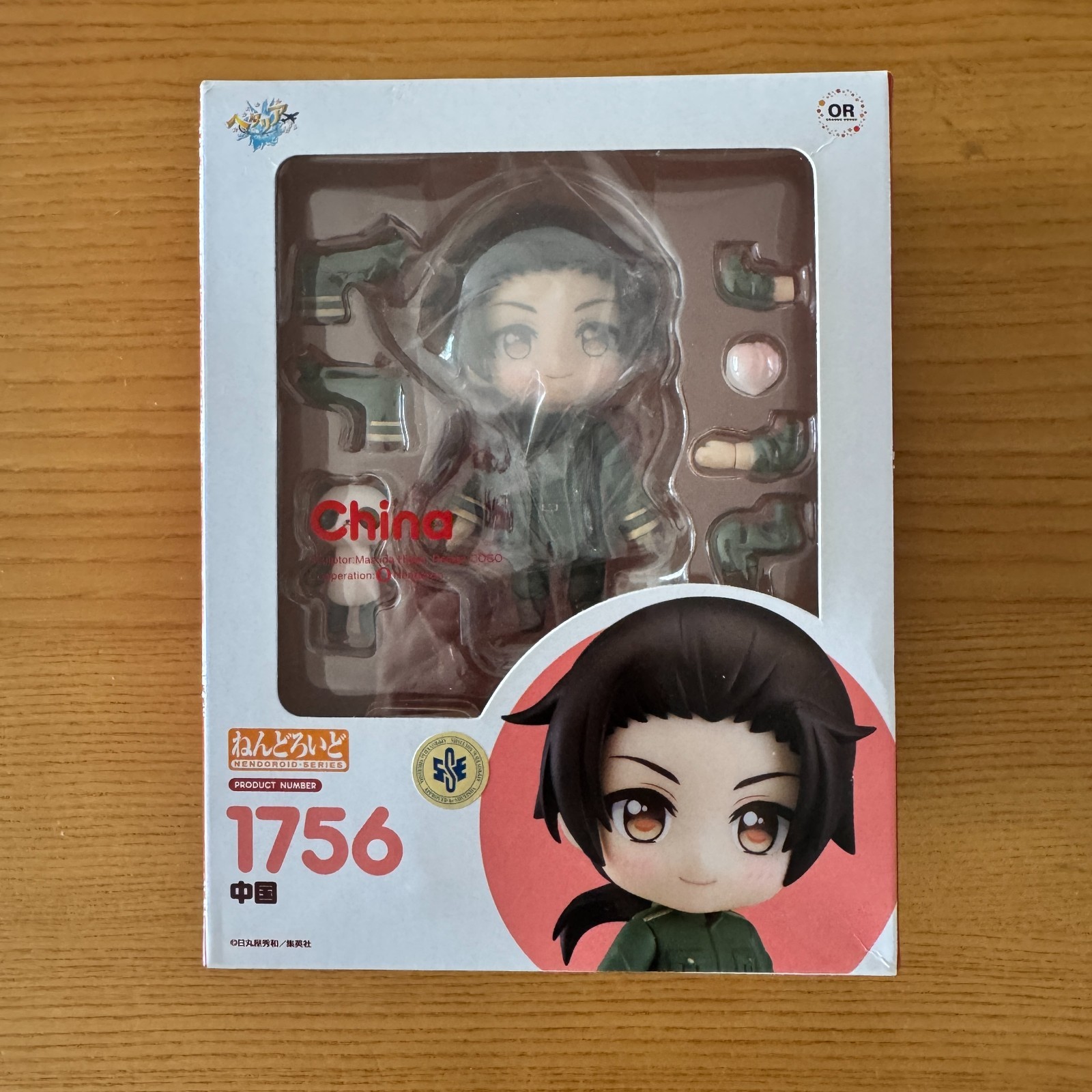 Nendoroid China Hetalia World Stars 1756 Orange Rouge No Tariff Nendoroid China Hetalia World Stars 1756 Orange Rouge No Tariff
