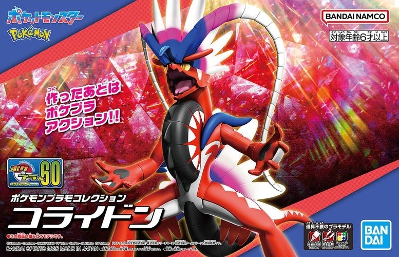 Pokemon Model Kit Koraidon