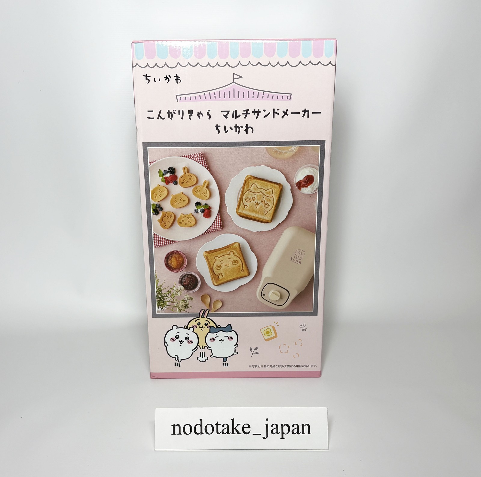 CCP KM-CM75-CCK Crispy Chara Multi Sandwich Maker Chiikawa Character Nix Series