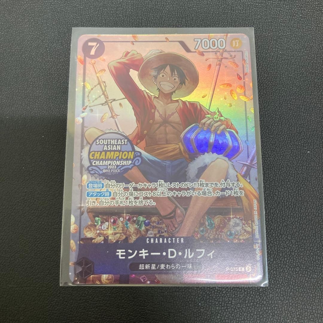 ONE PIECE CARD GAME Monkey D Luffy P075 Southeast Asian Championship Promo