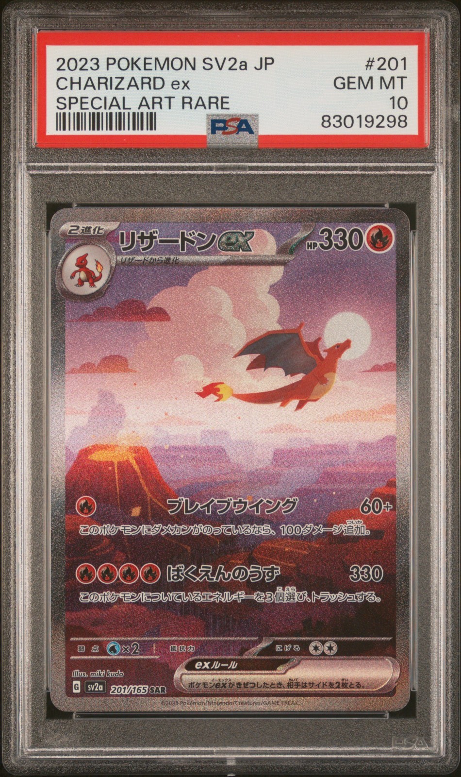2023 POKEMON JAPANESE SV2A-POKEMON CARD 151 SPECIAL ART RARE CHARIZARD EX PSA 10