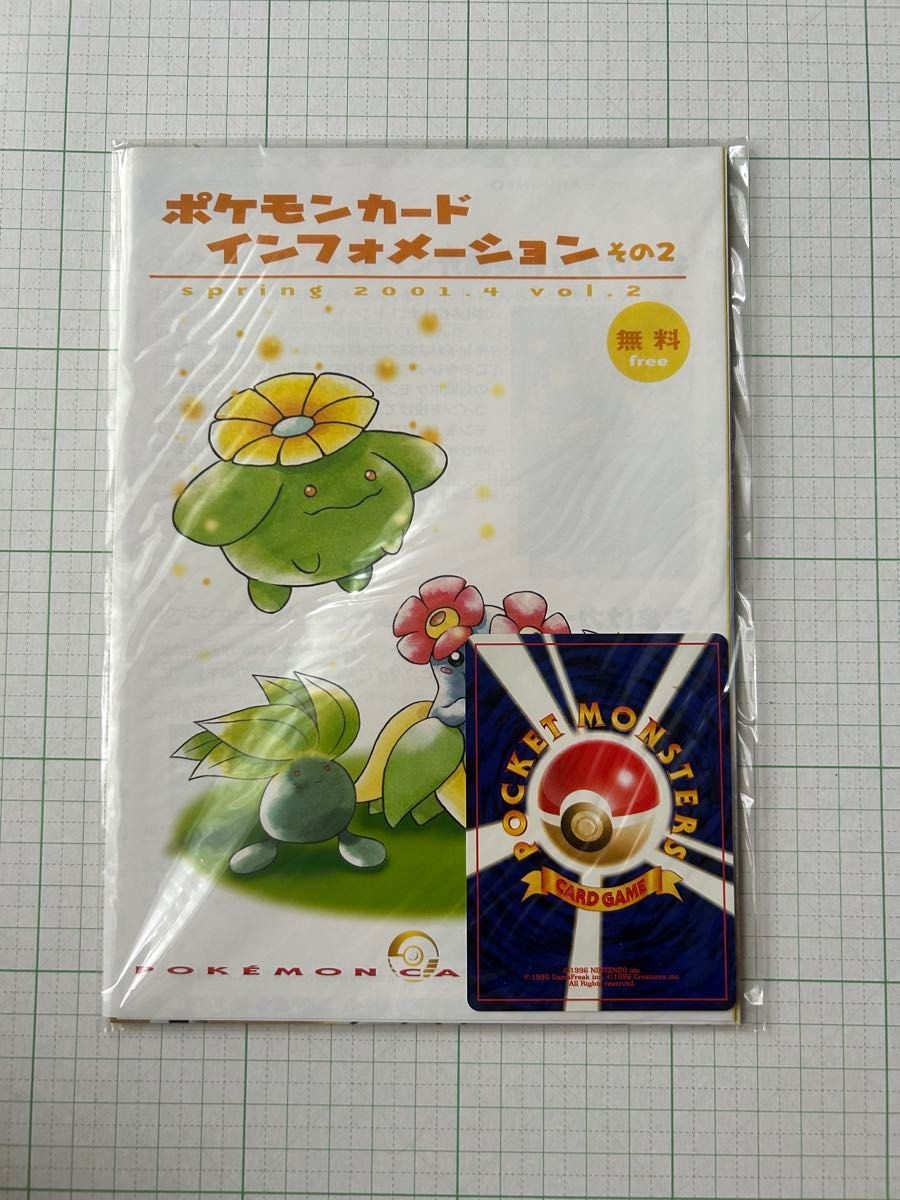 Pokemon Card Information Vol.2 2001 Japanese Sealed  w/ Old Back Bellossom Promo
