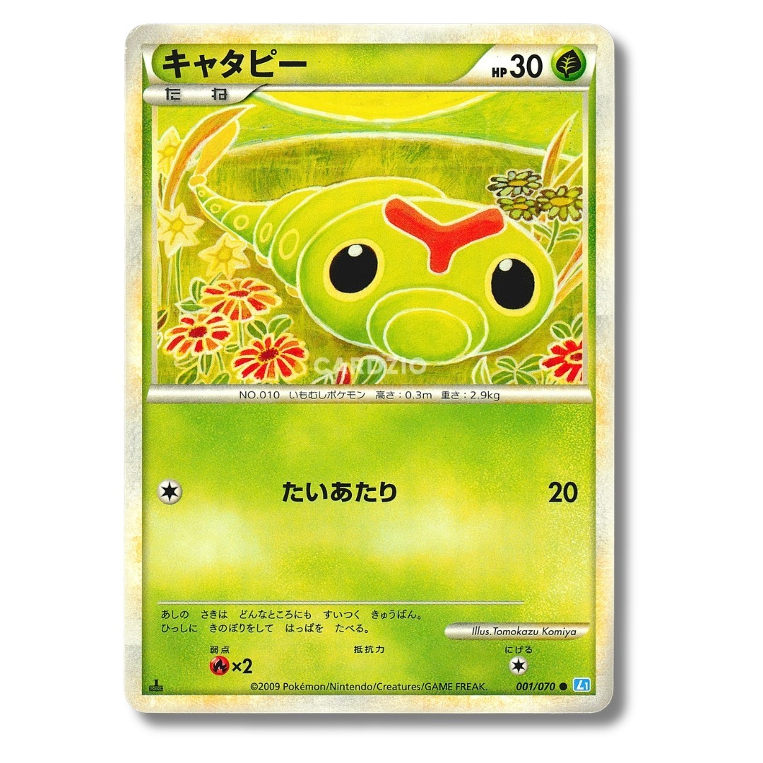 Pokemon - Japanese SoulSilver Collection L1 1st Edition - Singles