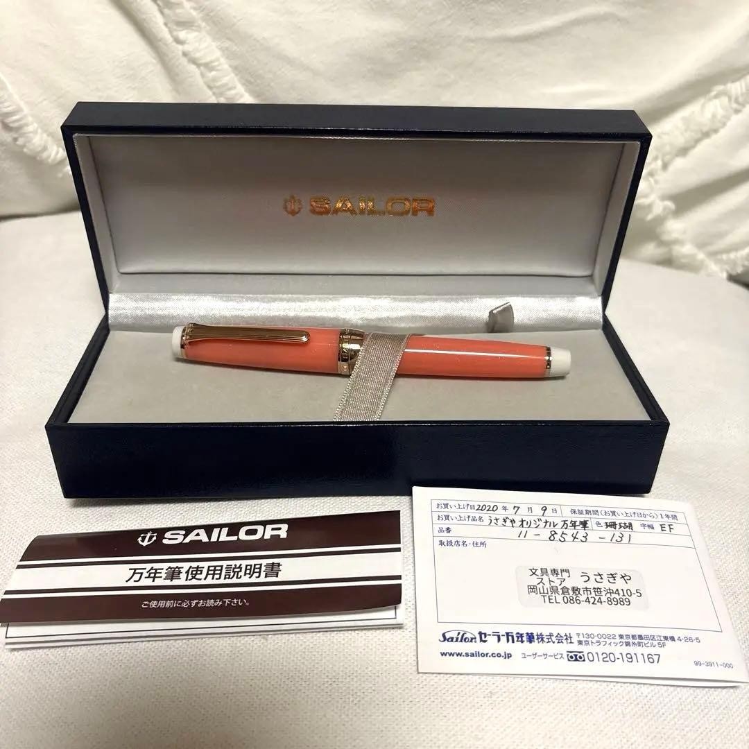 Sailor Fountain Pen Usagiya Coral EF Nib Limited Edition