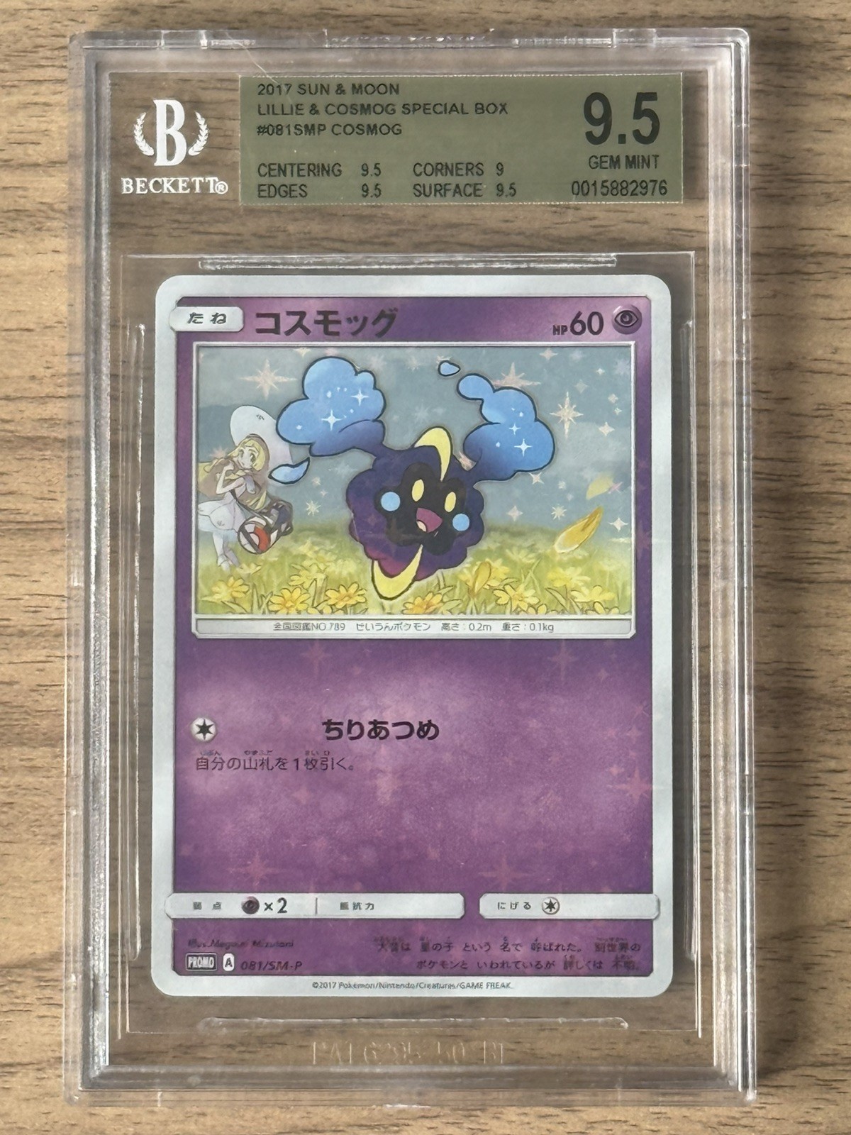 Cosmog - 081 - Lillie & Cosmog Special Box Promo - BGS 9.5 - Japanese Pokemon