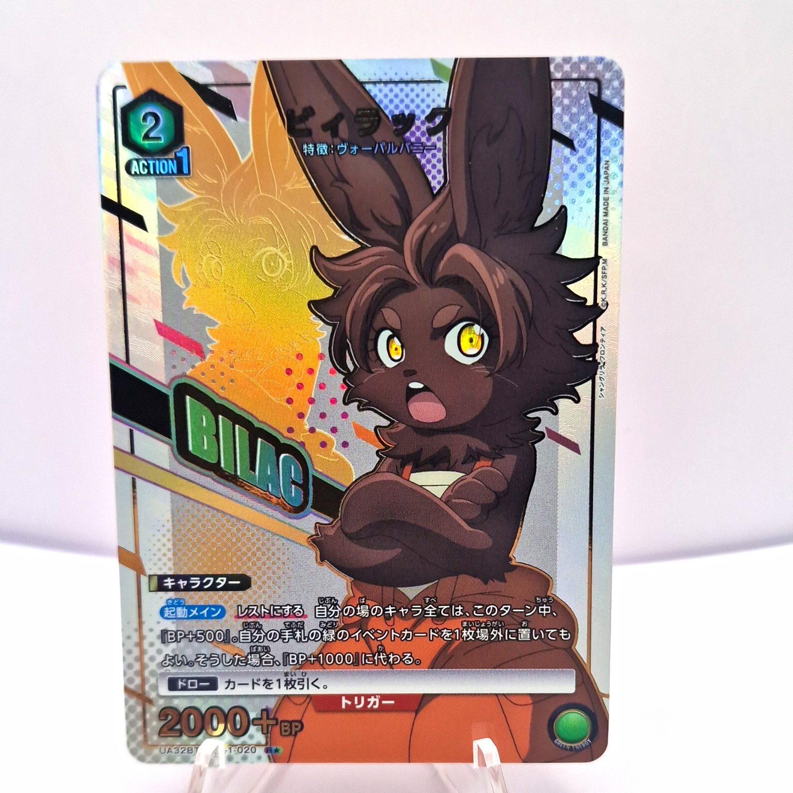 Bandai UNION ARENA DAN DA DAN UA32BT/DAD-1-020 U Bilac Foil JPN
