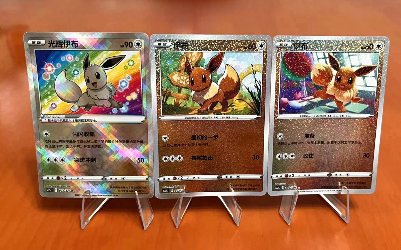 IN STOCK Pokémon S-Chinese Radiant Eevee & Eevee 3 Card Combo Set - Sword&Shield