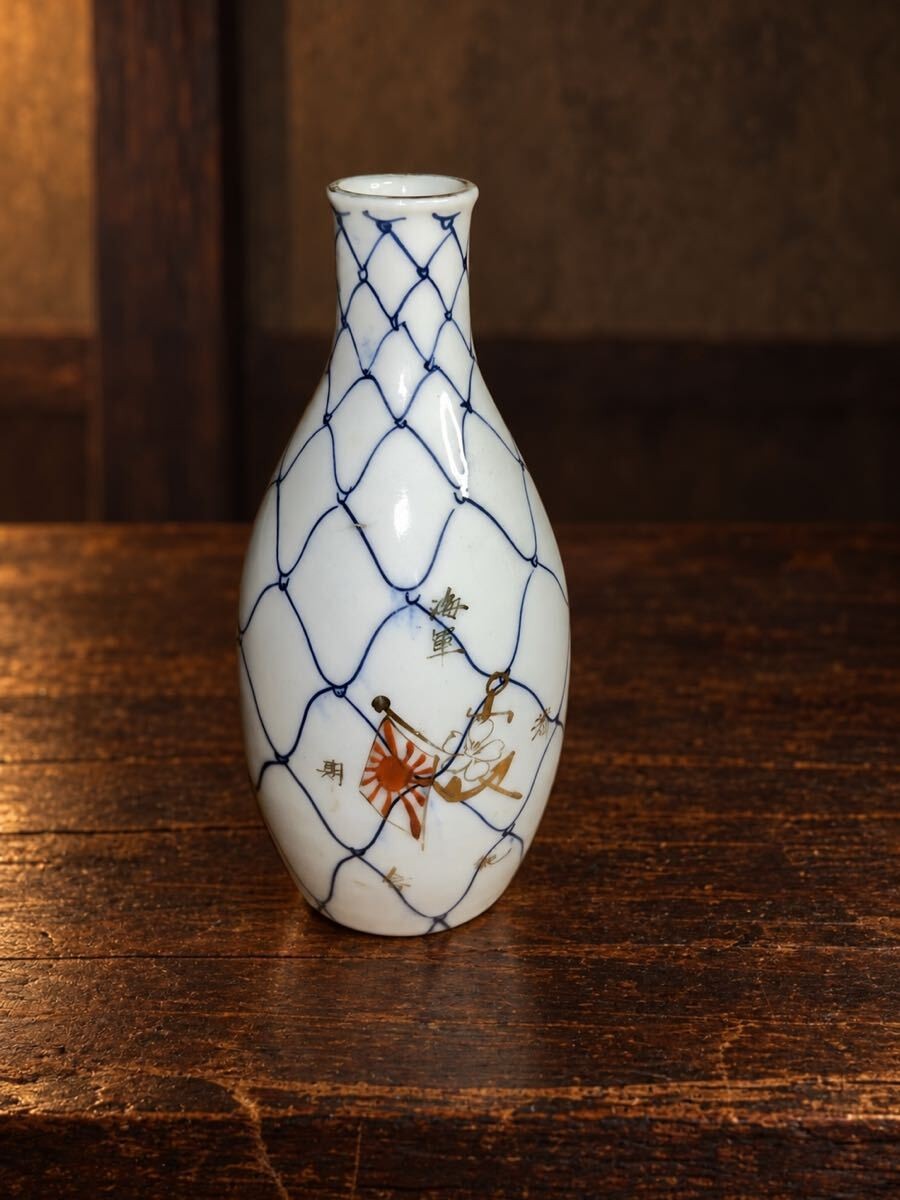 WWII Imperial Japanese Navy Sailor Discharge Commemorative Sake Bottle Anchor