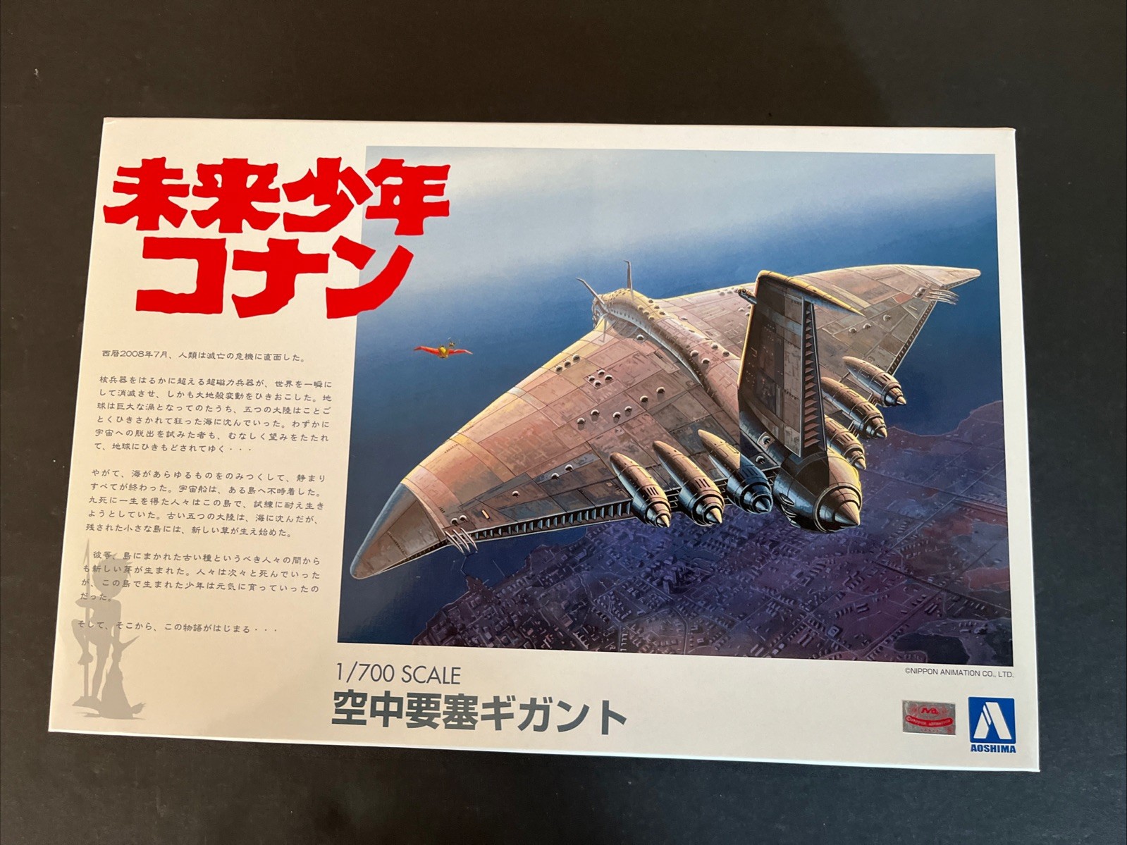NEW AOSHIMA 004326 1/700 Gigant Space Ship Conan The Boy in Future New Open Box