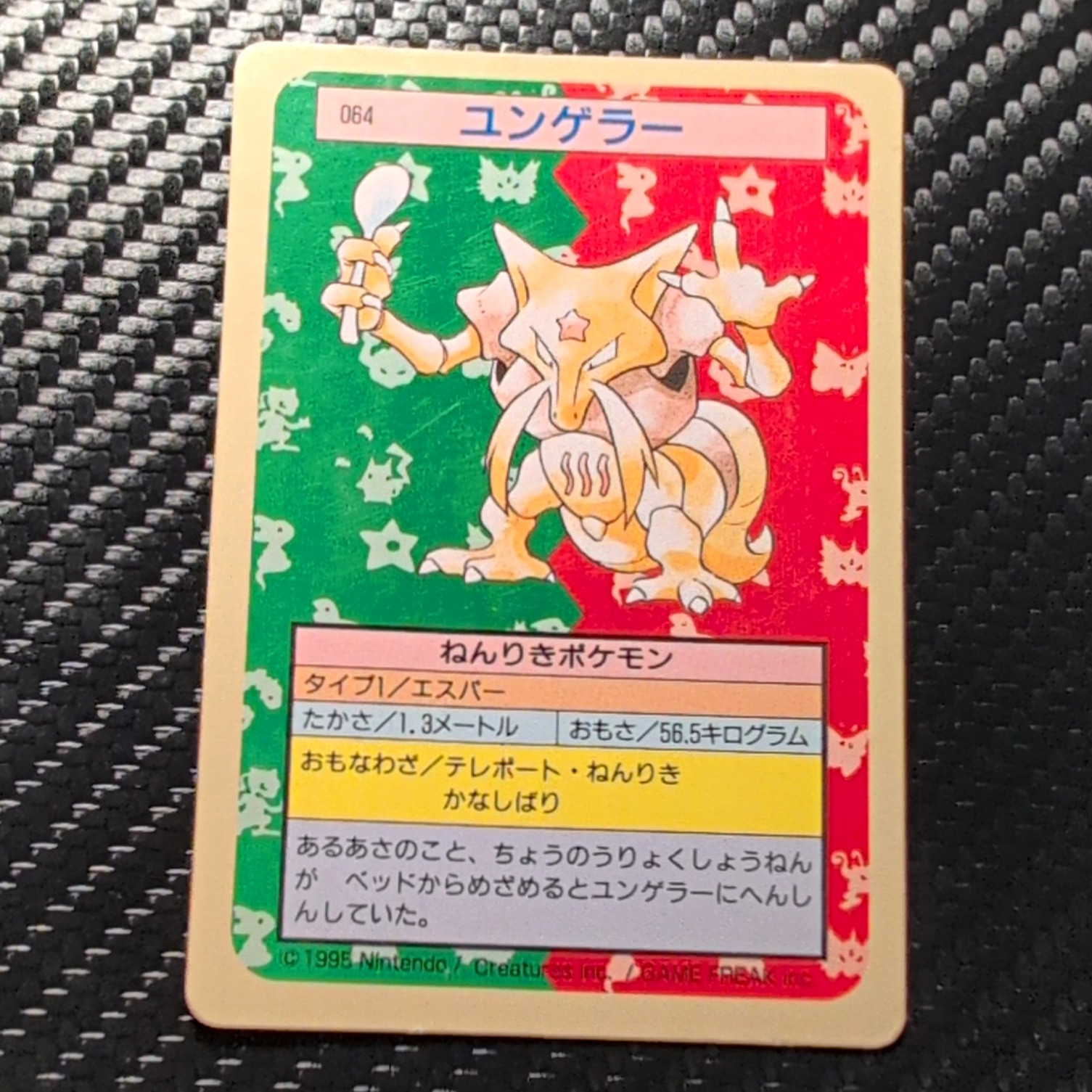 Pokemon Kadabra Topsun No.064 Japanese 1995 Pokémon Green Back