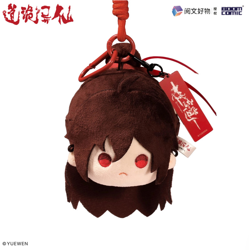 Dao of the Bizarre Immortal Li Huowang李火旺 Zhuge Yuan Plush Doll Keychain Gift