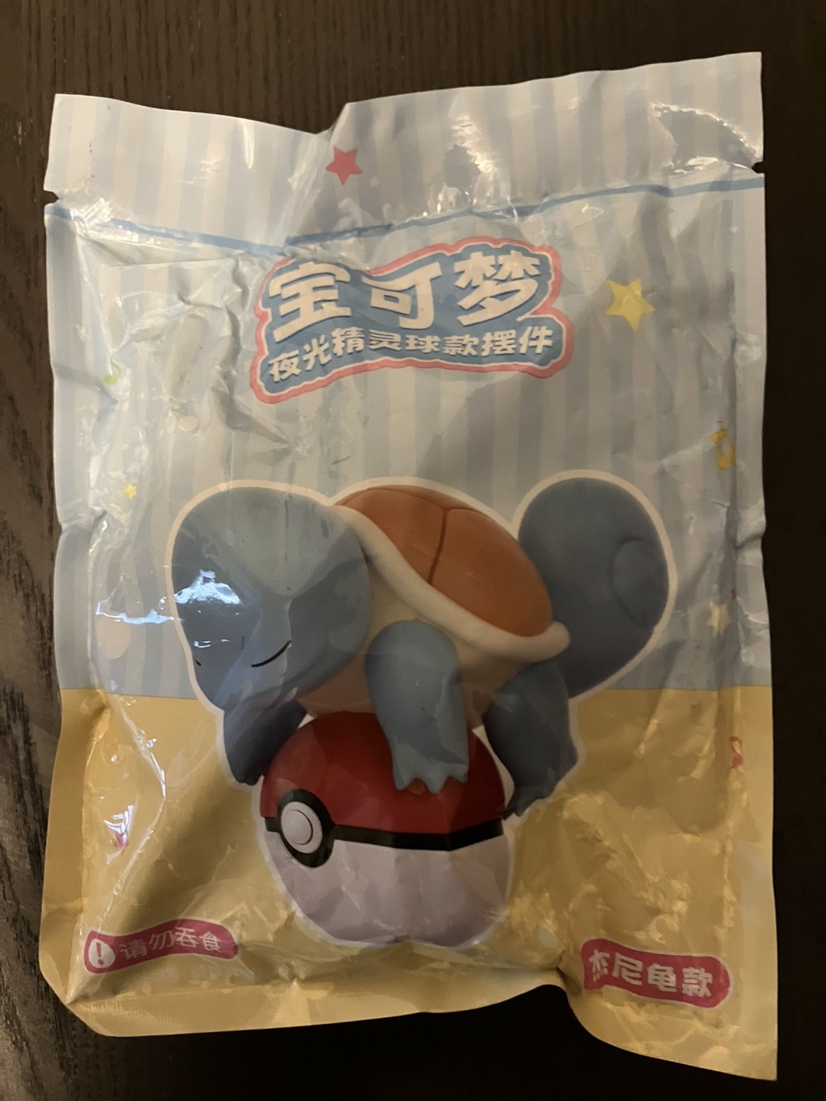 Squirtle Pokémon Sleeping Figure Glow In Dark Poké Ball Sealed Bag 