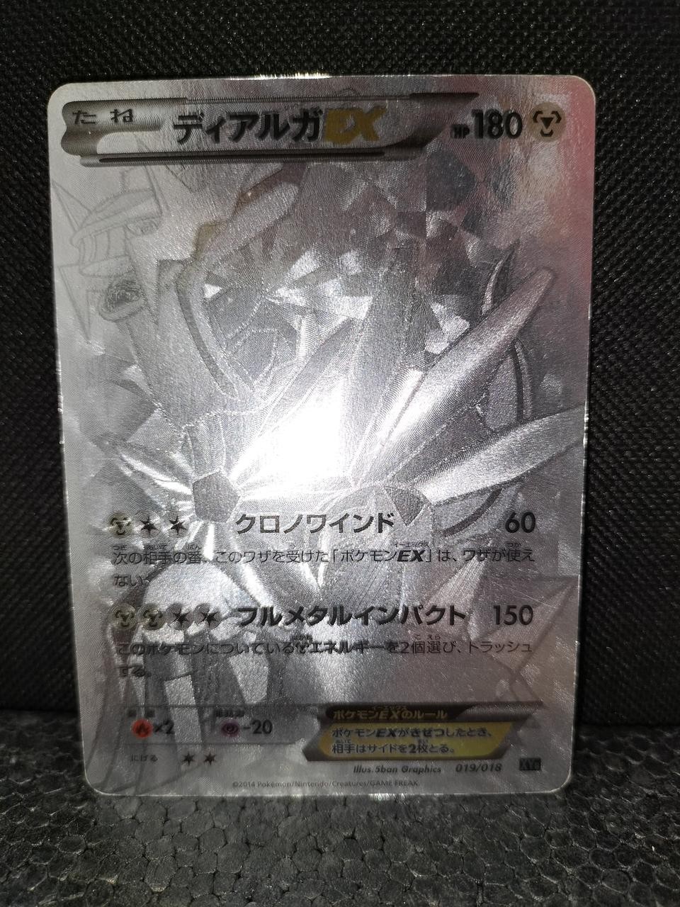 Pokemon Card Model Dialga EX 019/018 Pokemon